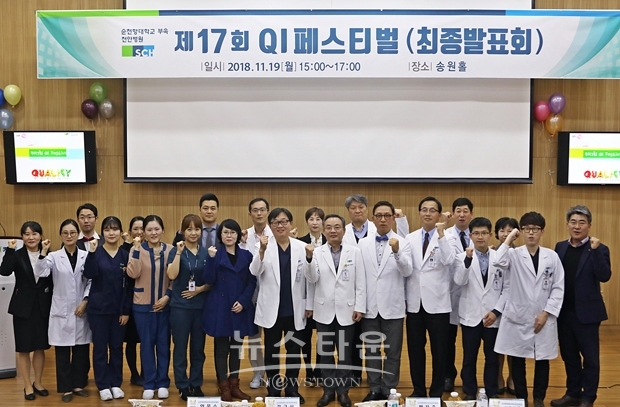 2018년도 QI 페스티벌