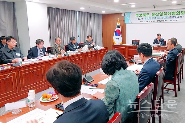 경북도, 물산업육성협의회1