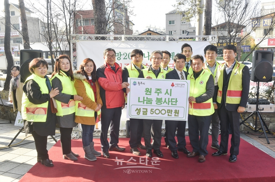원주시 사랑의 온도탑과 순회모금