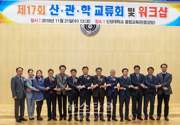 제17회 산·관·학 교류회