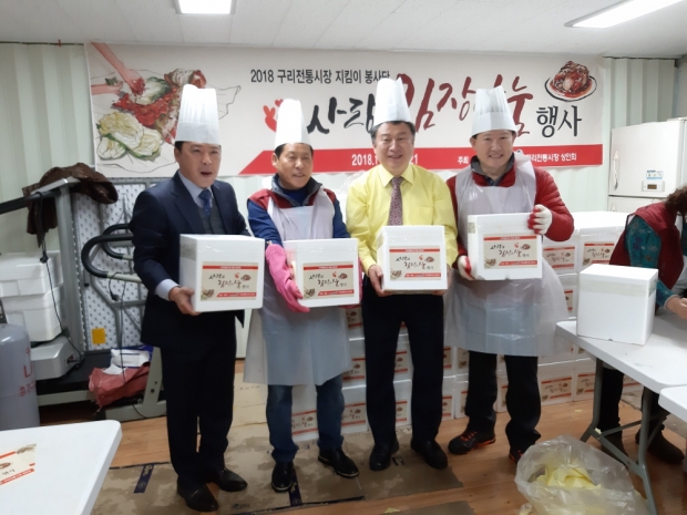 사랑의 김장 담그기
