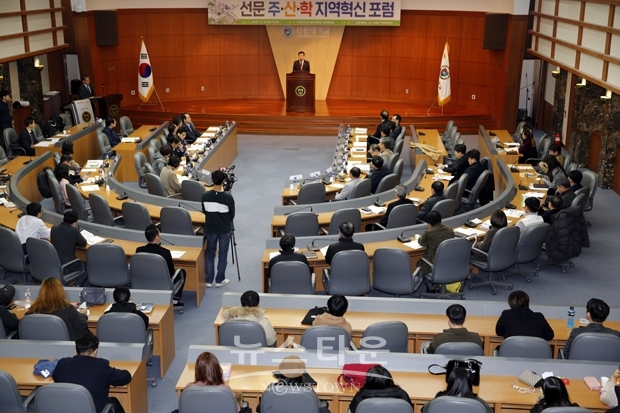 2018 선문 주·산·학 지역혁신 포럼