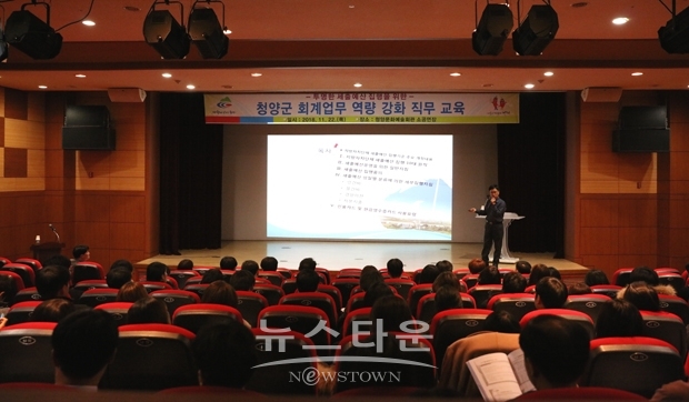 회계업무 역량강화 직무교육