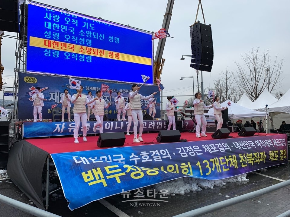 24일 토요일 광화문에서 백두칭송위원회 13개단체 친북좌파 체포결의가 진행되고 있다