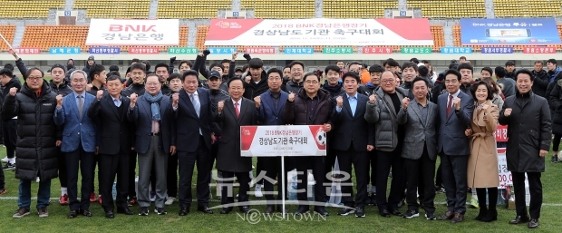 ‘2018 BNK경남은행장기 경상남도 기관 축구 대회’ 황윤철 은행장ㆍ창원시 허성무 시장ㆍ이주영 국회부의장ㆍ창원시 축구협회 오진열 회장 등 내외빈이 참석 기념사진