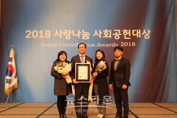 사랑나눔 사회공헌대상 시상식에서 한국남동발전 관계자들이 수상후 기념촬영을 하고 있다.