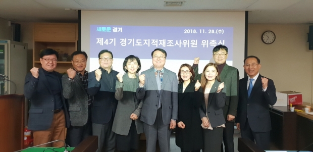 제4기지적재조사위원회위촉식
