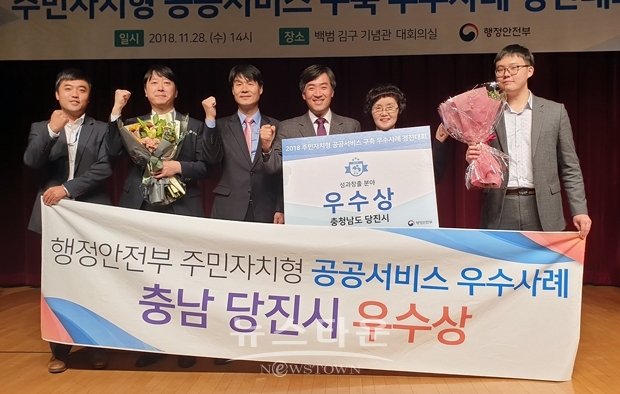 당진시가 지난 11월 28일 서울시 효창동에 위치한 백범 김구 기념관에서 열린 ‘주민자치형 공공서비스 우수사례 경진대회’에서 성과창출 우수사례에 선정됐다.