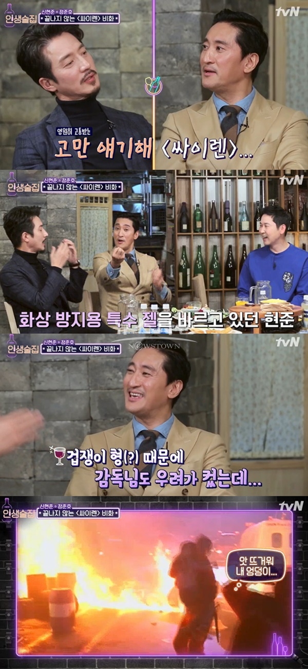 (사진: tvN '인생술집')