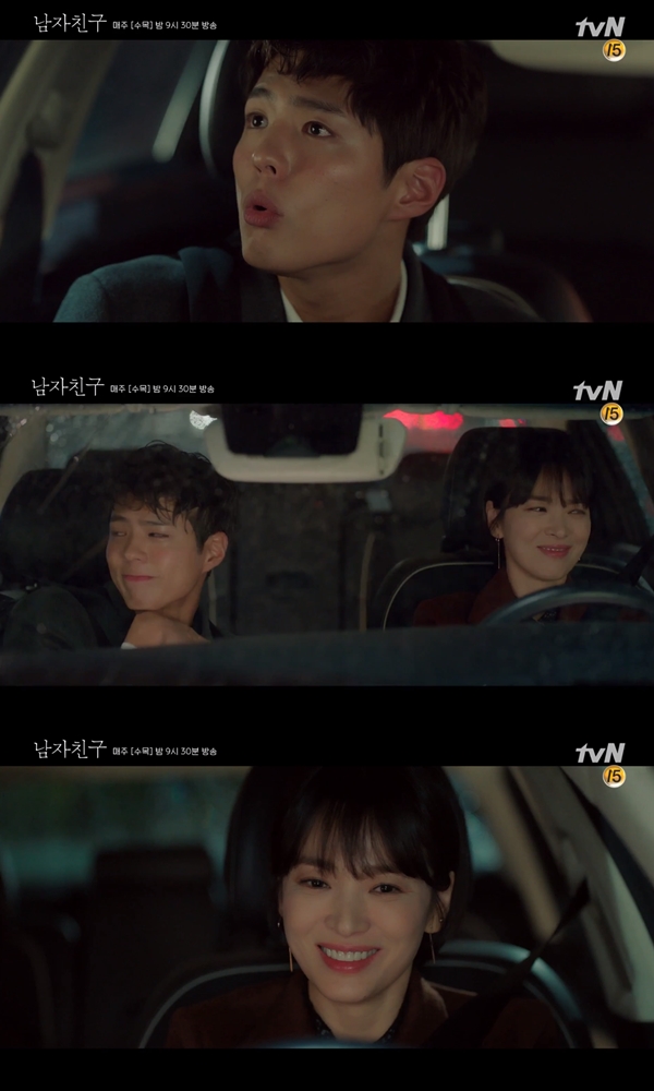 남자친구 송혜교 나이 (사진: tvN '남자친구')