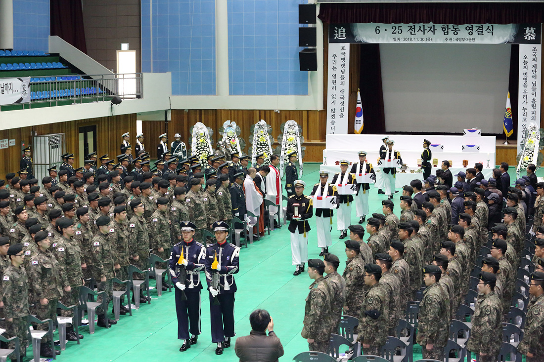 인제, 2018 유해발굴 합동영결식