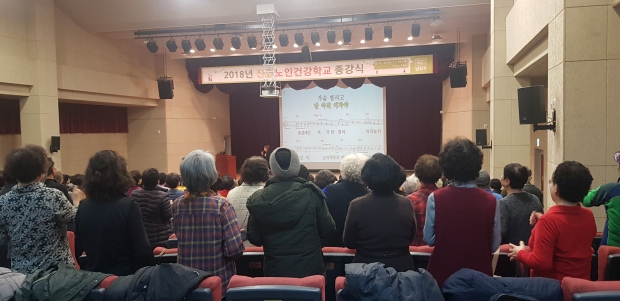 진접노인건강학교 종강식