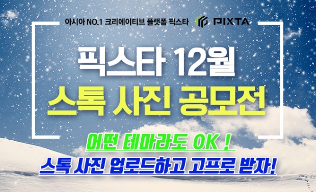 사진-픽스타(PIXTA) 제공
