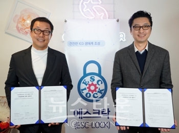 왼쪽부터 한국M&A센터 유석호 대표, ㈜히즈윌컴즈 반준형 대표