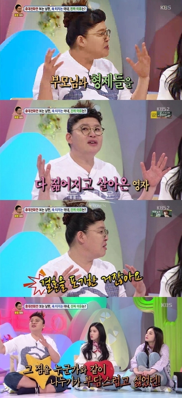 가족 사기 논란 이영자 (사진: KBS 2TV '안녕하세요')