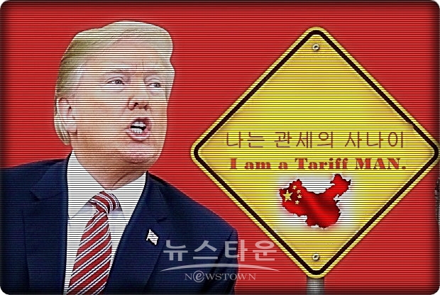 트럼프 대통령은 지난 1일 중국의 시진핑 국가주석과의 회담을 끝내고, 90일을 기한으로 하는 협의가 ‘이미 시작됐다’고 지적하고, “(기한) 연장이 되지 않는 한 90일 후에 끝난다”고 말해 중국 측의 조치가 부진할 경우 중국으로부터의 수입품 2,000억 달러 분에 대한 관세를 올릴 방침임을 드러냈다.