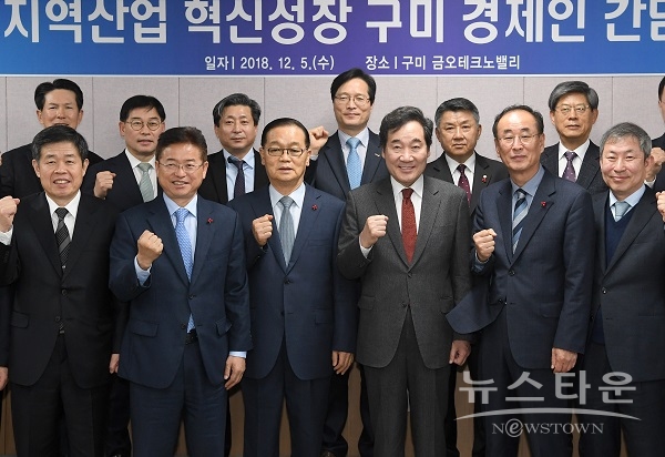 총리 경제인 간담회(기념촬영)