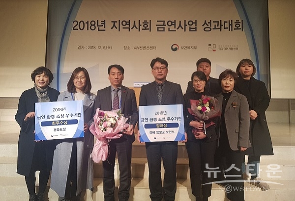 금연환경조성 최우수