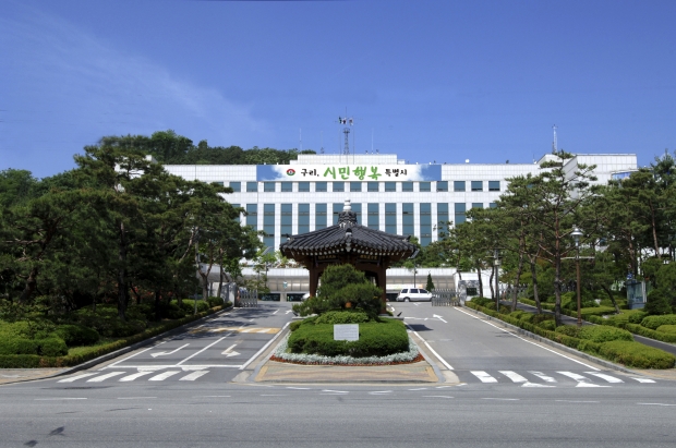구리시청 전경
