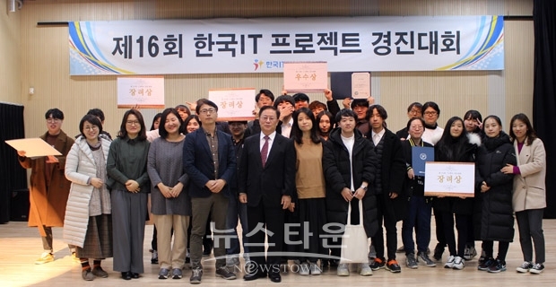 한국IT 디자인계열 2018프로젝트 경진대회