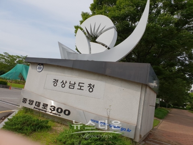 경상남도청
