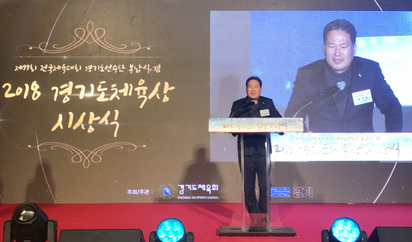 김달수 위원장이 경기도체육상 시상식에 참석하여 축사를 하고 있다.