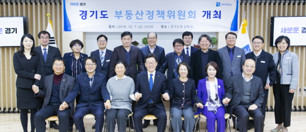 경기도 부동산 정책위원회 기념사진