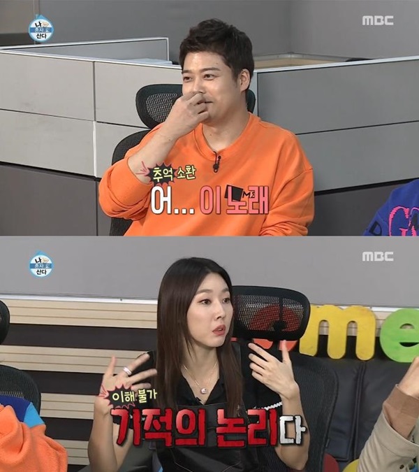 전현무·한혜진 결별설 (사진: MBC '나 혼자 산다')