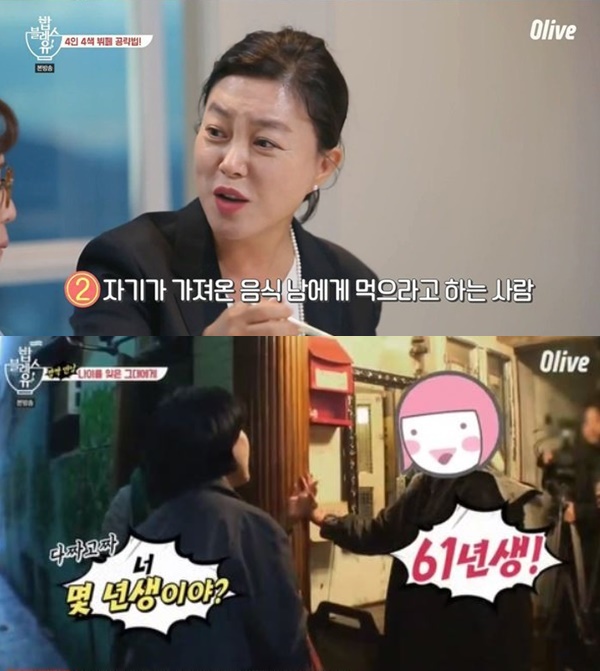 밥블레스유 최화정 나이 (사진: 올리브TV '밥블레스유')