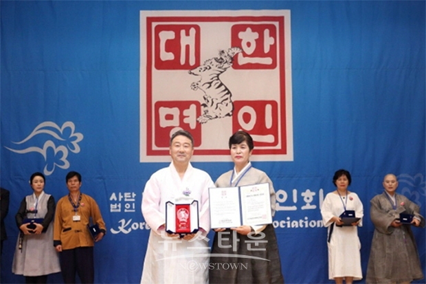대한민국 대한명인 추대식