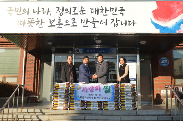 ‘보훈 가족 사랑의 쌀’ 지원