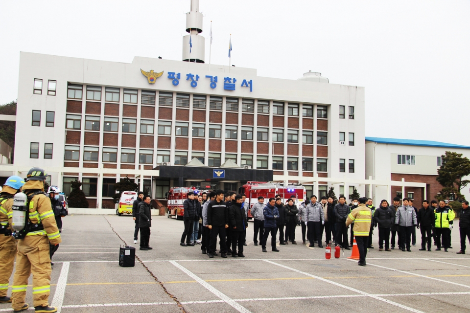 평창경찰서 합동 소방훈련