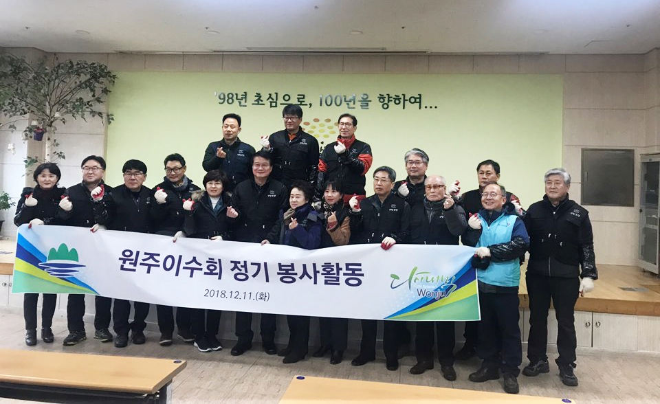 원주 이수회회원 연탄봉사활동