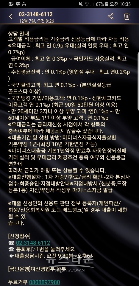 금융사기 문자내용