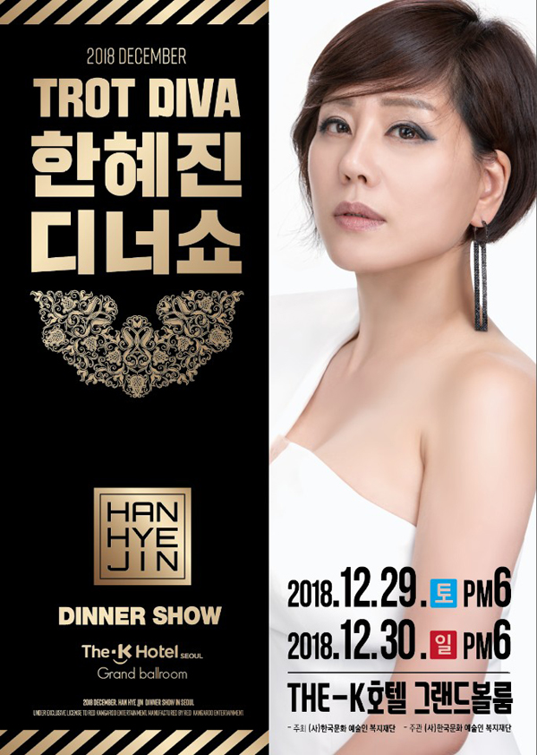 가수 한혜진