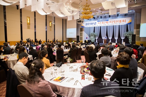 구미시 2018 사회복지인대회 개최