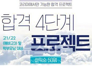 강남코리아승무원학원