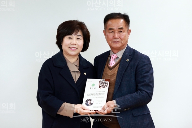 아산시의회 김영애 의장이 지난 12월 12일 충청남도4-H본부로부터 농업·농촌의 가치를 높인 공로로 감사패를 받았다.(사진 좌측부터 김영애 의장, 유근종 충청남도4-H본부회장)