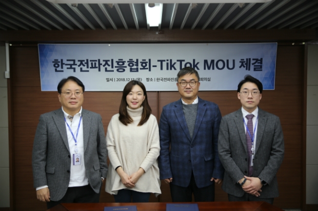 한국전파진흥협회_ 임정훈 교육원장(왼쪽 3번째)과 ‘틱톡(TikTok)코리아’ 안나혜 매니저(왼쪽 2번째)가 MOU을 체결