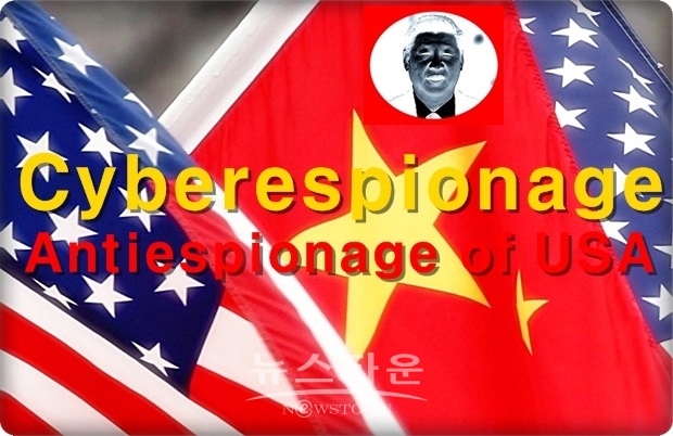 미국의 연방수사국(FBI)의 빌 프리스탭 방첩본부장은 “중국이 갈수록 인터넷을 통해 미국의 기밀을 훔치고, 국가안보를 위협하는 사례(cyberespionage through the hacking of government)가 증가하고 있다”며 경계심을 늦추지 않앗다.