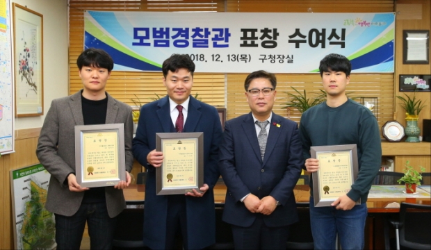‘시민생명 구한 모범경찰관에 표창장’ 수여