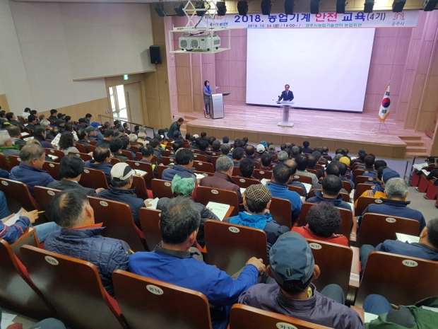 농업기계 안전교육