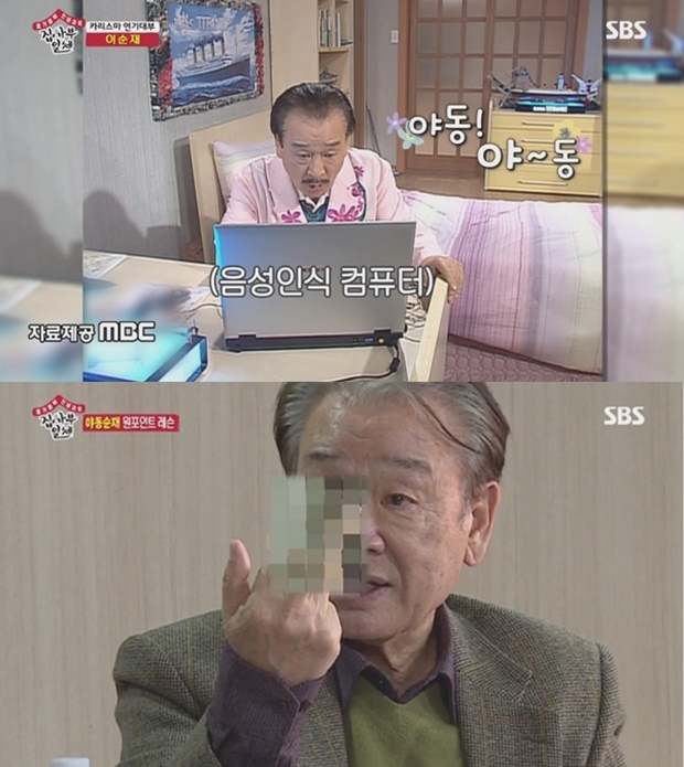 집사부일체 이순재 (사진: SBS '집사부일체')