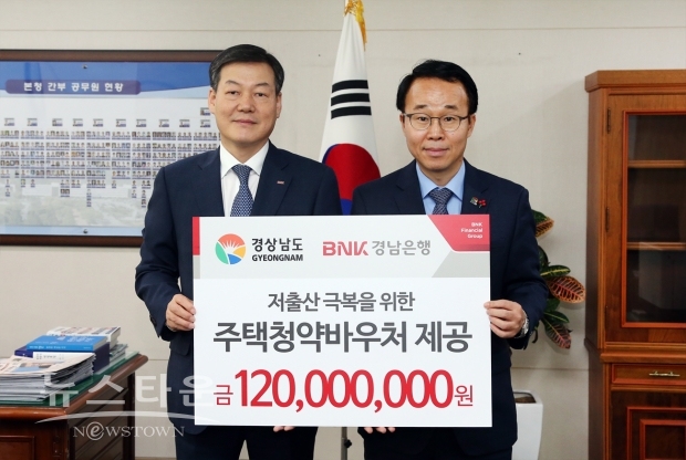 (사진-창원시) BNK경남은행과 경상남도는 '출산장려정책 업무 협약을 체결했다'