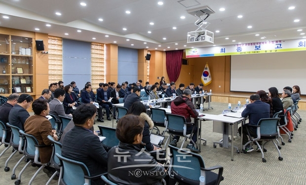 청양군 관광종합개발계획 최종보고회