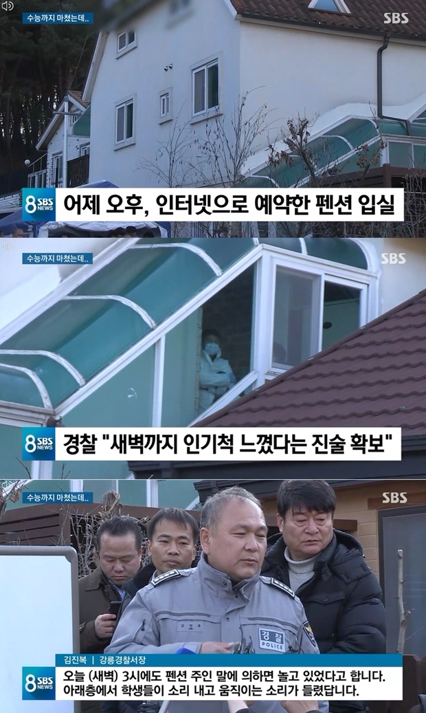(사진: SBS)