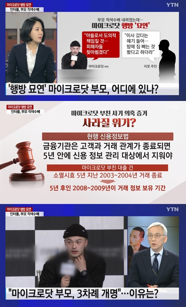 (사진: YTN)