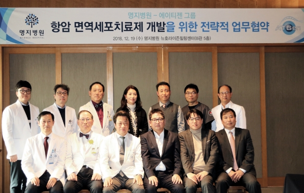 (앞줄 왼쪽부터) 명지병원 이윤 연구소장, 김형수 원장, 이왕준 이사장, 에이티젠 박상우 대표, 엔케이맥스 조용환 대표, 엔케이맥스 김용만 연구소장이 업무협약 기념사진을 촬영했다