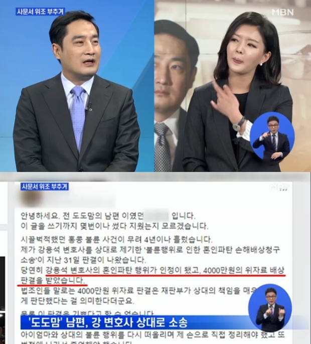 (사진: MBN)