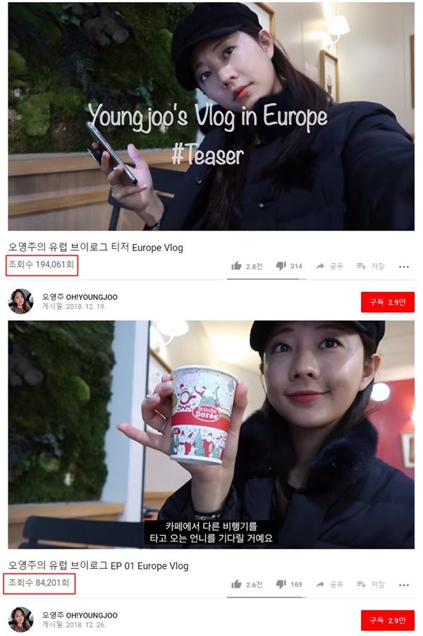 '하트시그널 시즌2' 오영주 (사진: 오영주 유튜브)
